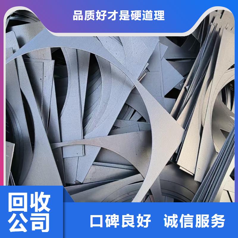 塑料回收-工业金属废料回收量大从优