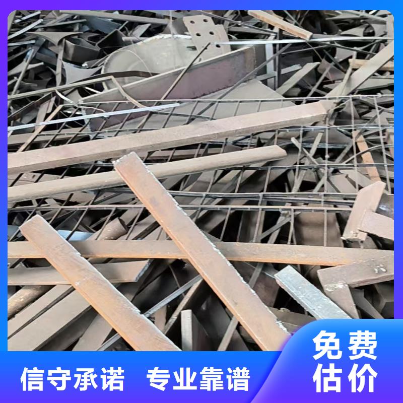 宿迁市沭阳县废钢回收上门收购