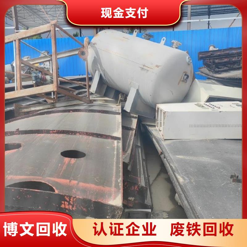 宿迁市泗洪县废铁回收|废旧发电机回收?整厂清仓上门收购