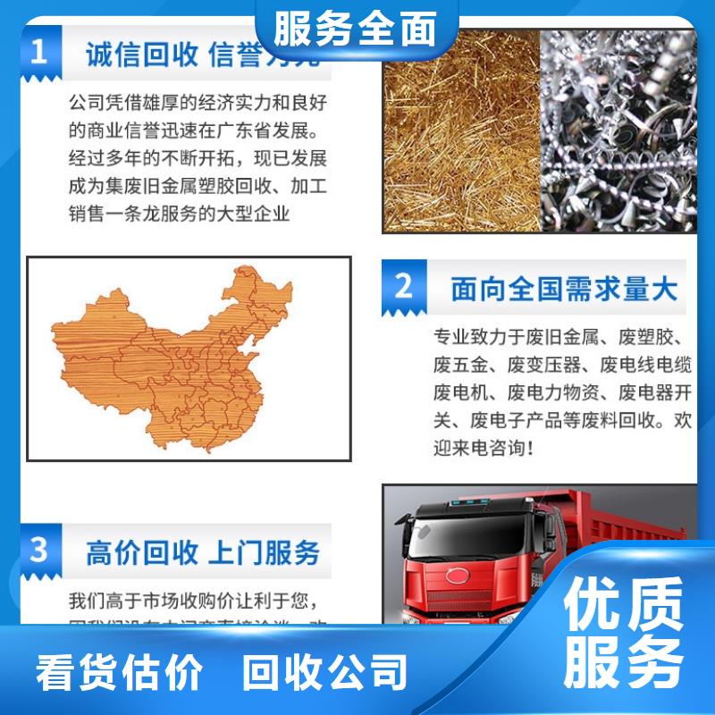 宿迁市沭阳塑料回收-贵金属回收经营多年