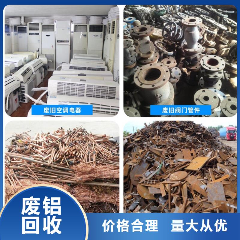 金属回收-建筑边角料回收现金支付