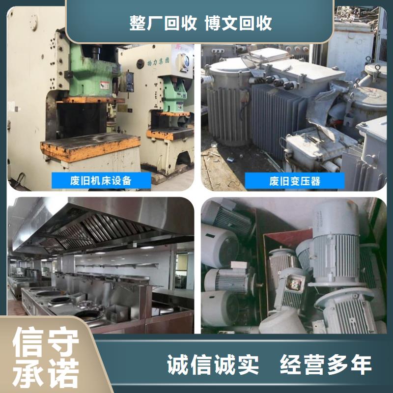 塑料回收-工业金属废料回收量大从优