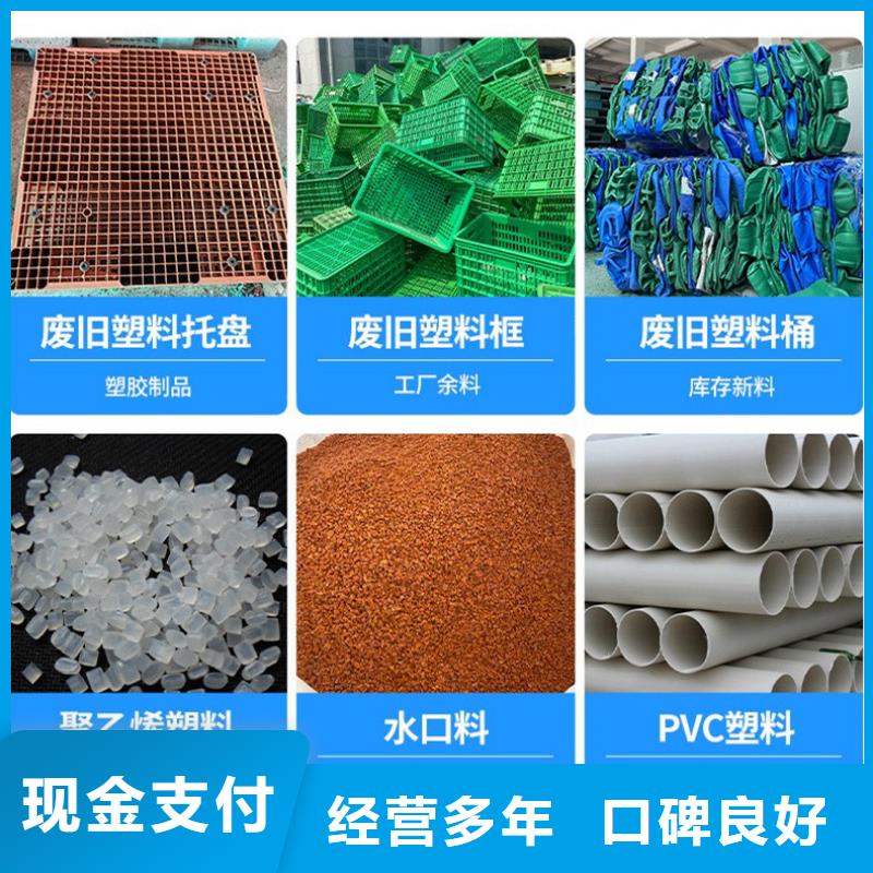 宿迁市废塑料回收-?绿色转型?库存置换经验丰富
