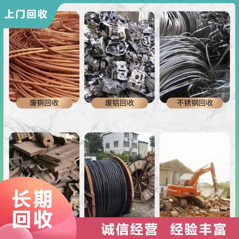 废铜回收-废旧电子回收信守承诺