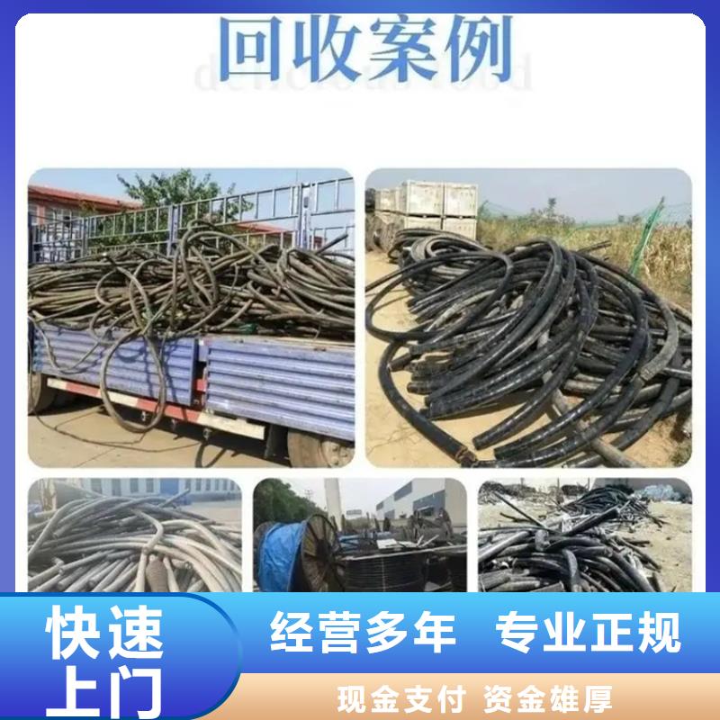 宿迁市设备回收-废旧电缆回收诚信服务