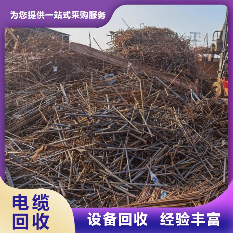 宿迁市沭阳县废钢回收上门收购