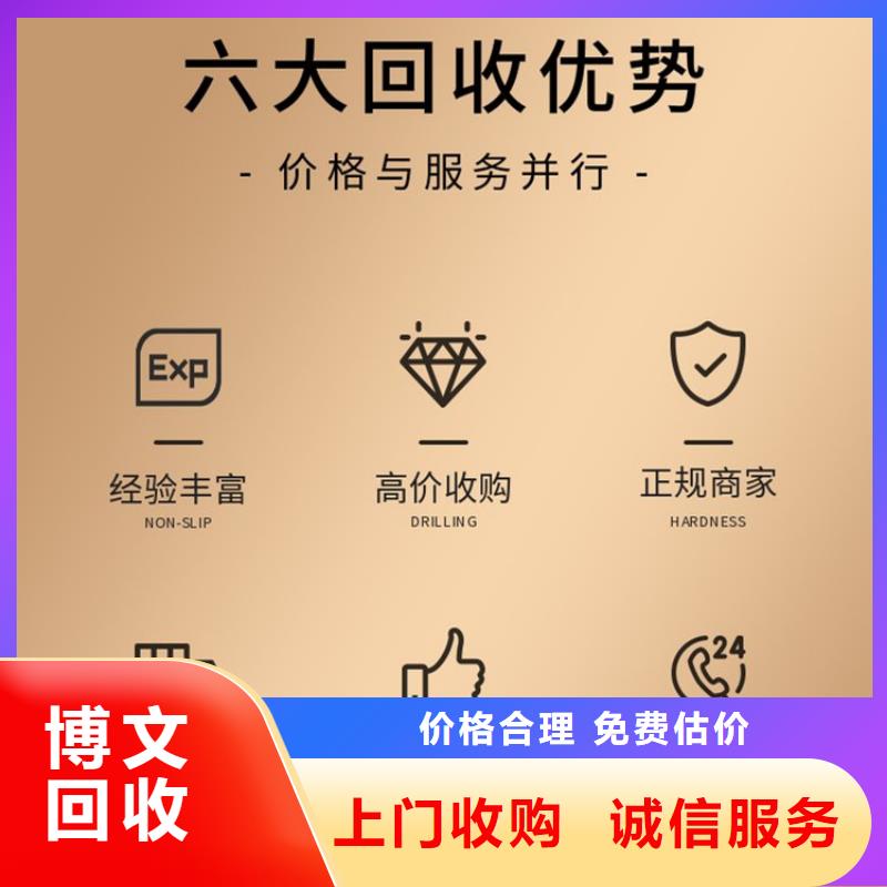 宿迁市沭阳县废钢回收上门收购