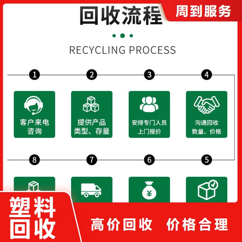 宿迁市沭阳塑料回收-贵金属回收经营多年