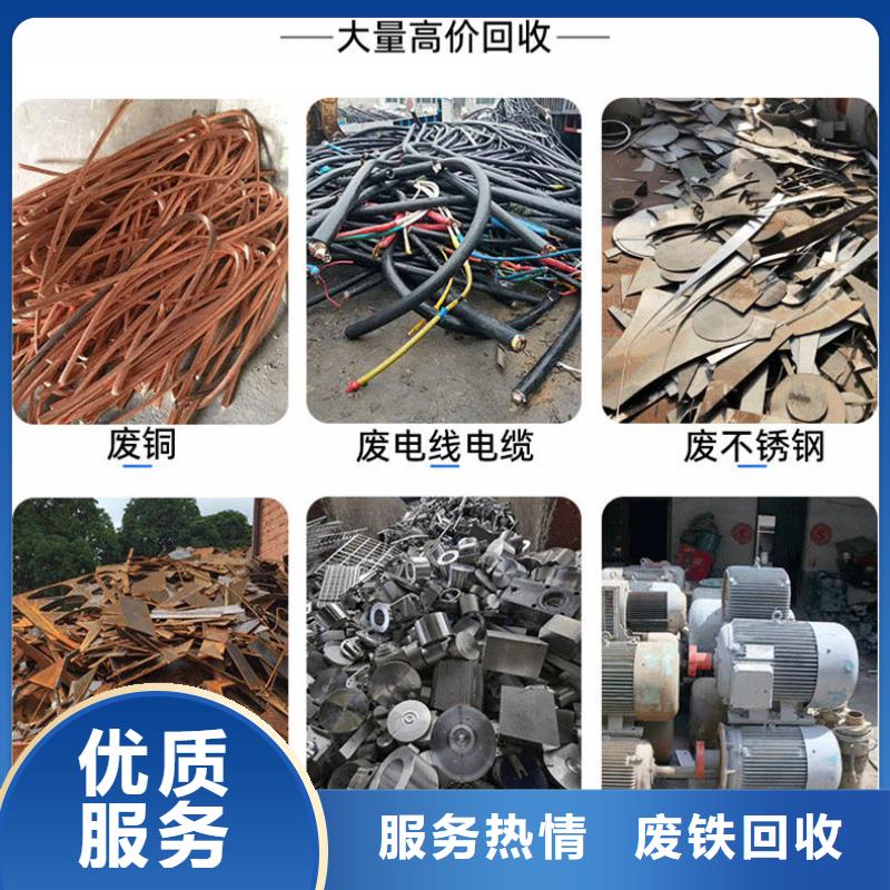 废铁回收-废旧供电设备回收范围广泛