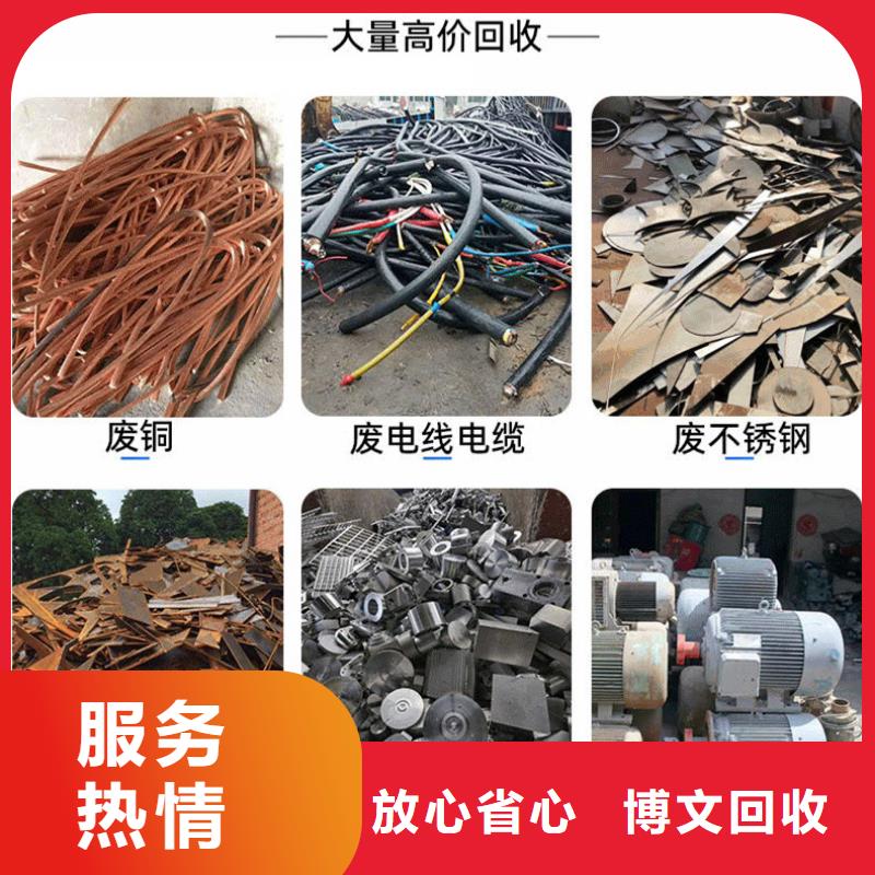 塑料回收-工业金属废料回收量大从优