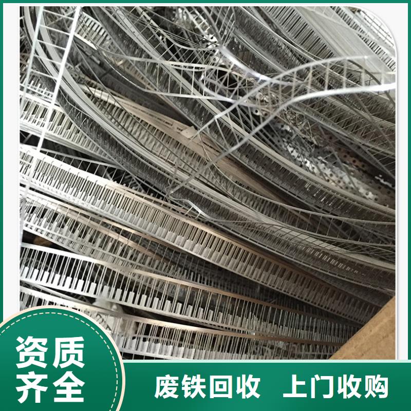 沭阳县废铁回收|变废为宝?循环再生实价回收