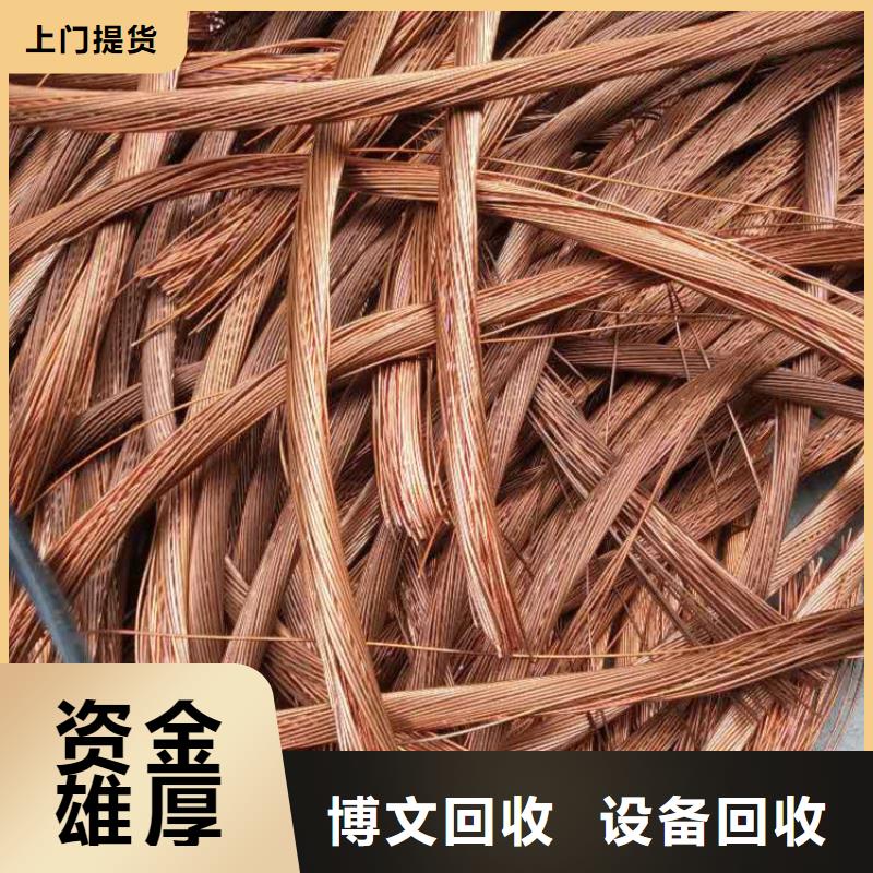 废铜回收-工厂积压废旧物品回收回收公司