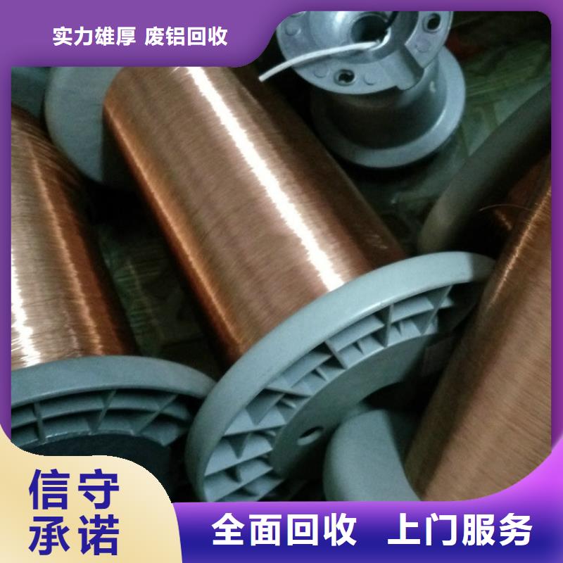 宿迁市泗洪县废铜回收-废电机回收?现金结算信守承诺