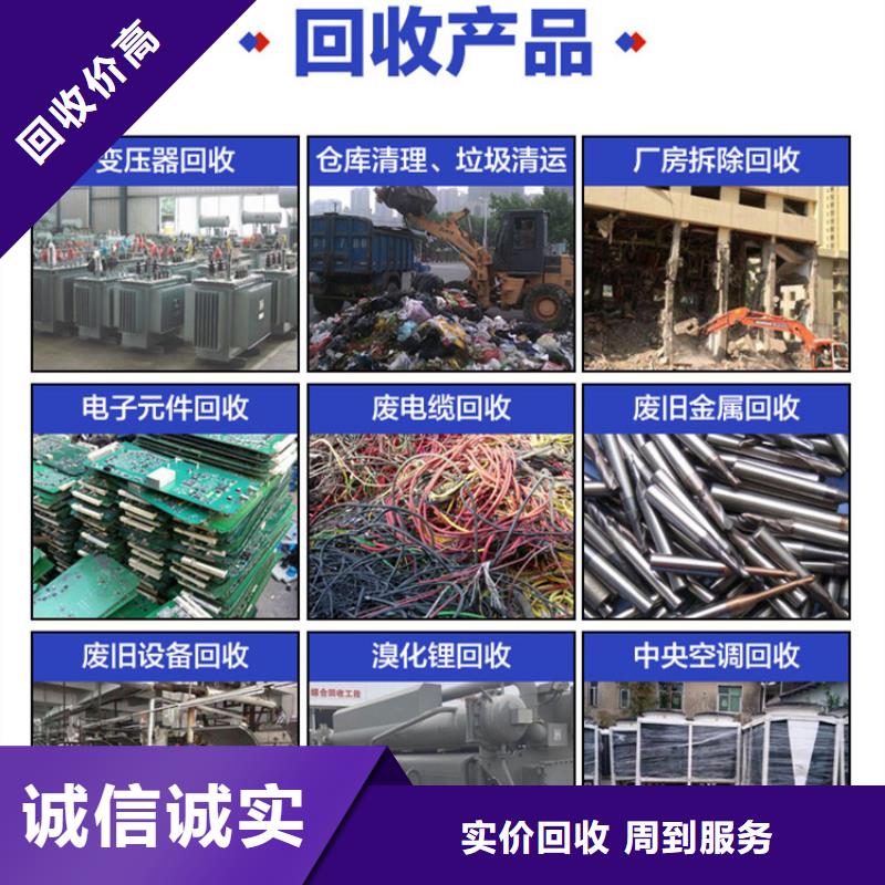 宿迁市沭阳县钱集镇废五金回收诚信经营