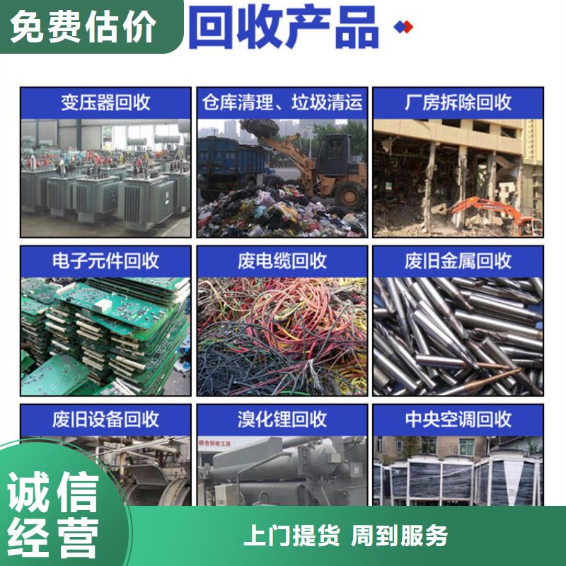 无锡市锡山电缆回收-废五金回收长期回收