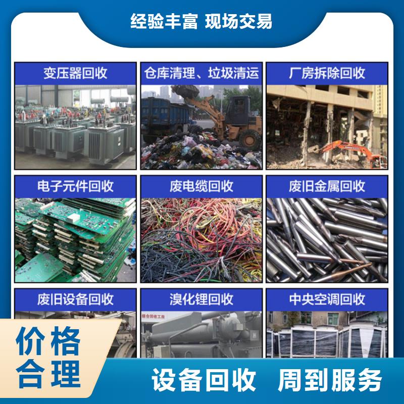 宿迁市泗阳县博文回收-废旧注塑机回收?危废合规处理口碑良好
