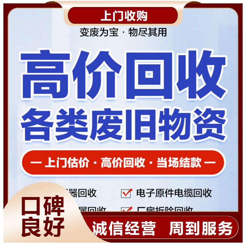 宿迁市宿豫区大兴镇废铁块回收诚信服务