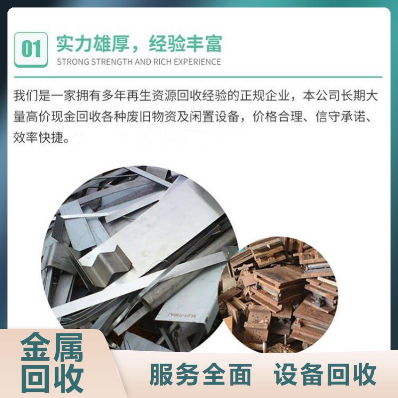 废不锈钢回收宿迁市泗洪废铜回收免费估价