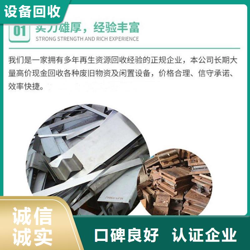 工业设备回收镇江丹徒废铝回收快速上门