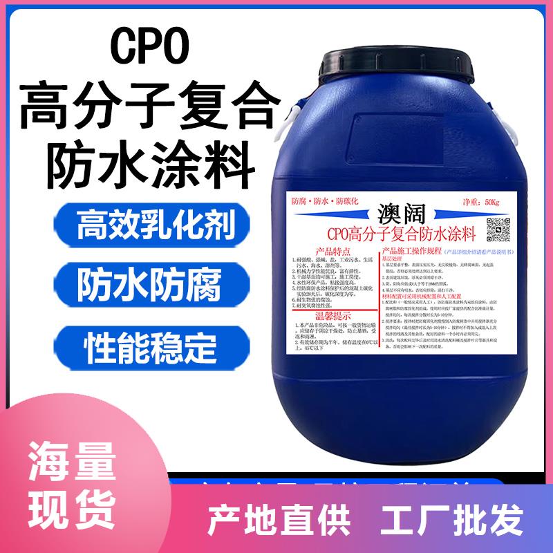 防腐防水材料厂家防碳化防腐防水涂料应用广泛用心服务PEO有机防水涂料