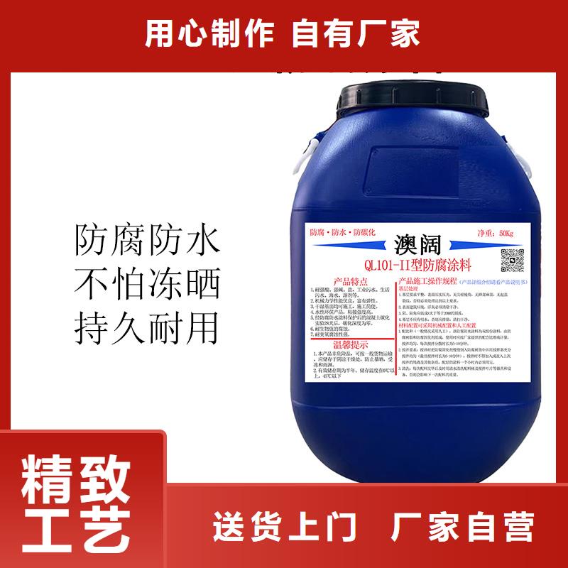 澳阔防腐乙烯基酯柔性防腐防水涂料厂家不断创新LM龟裂自闭型防水涂料