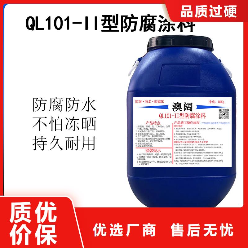 澳阔防腐AST合成高分子防水涂膜好产品有口碑按需PEO有机防水涂料
