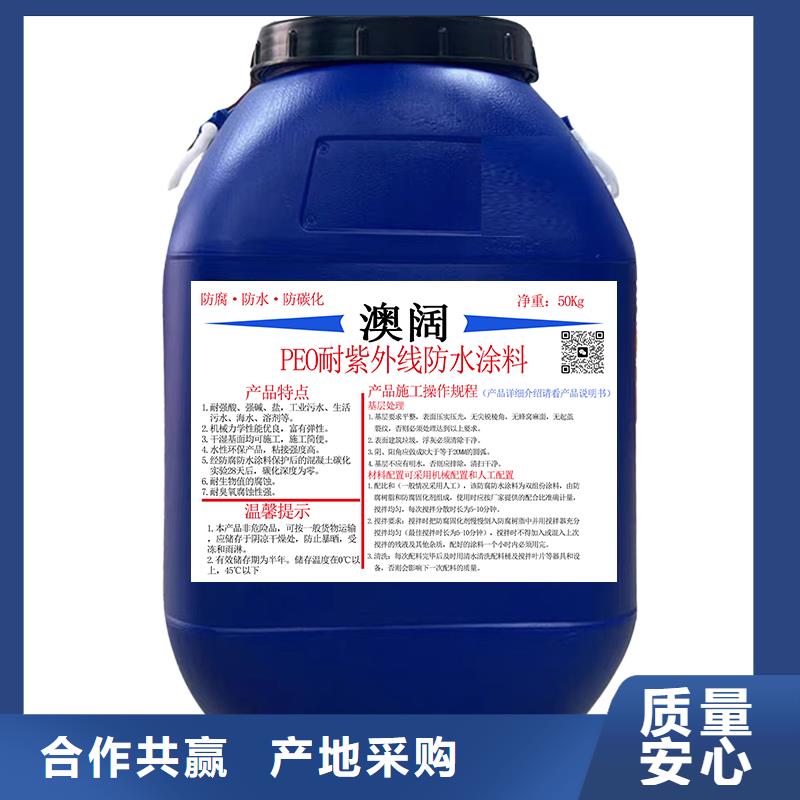 防腐防水材料厂家防碳化防腐防水涂料应用广泛用心服务PEO有机防水涂料