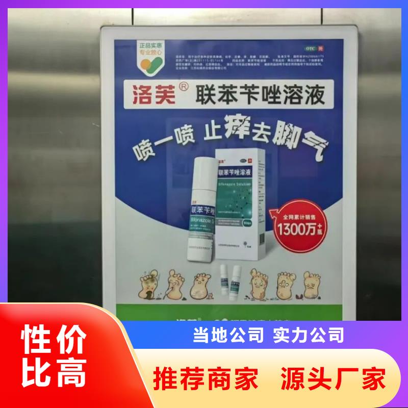 温州市小区电梯广告公司本地服务商