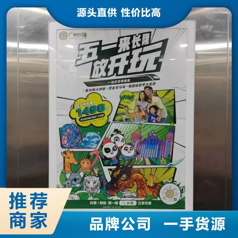 楼宇电梯广告公司本地服务商
