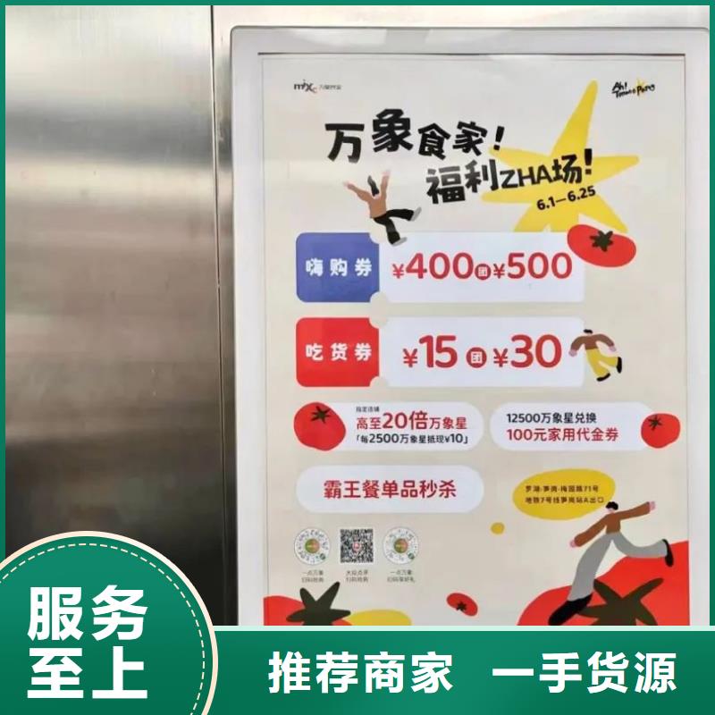 电梯广告品牌公司