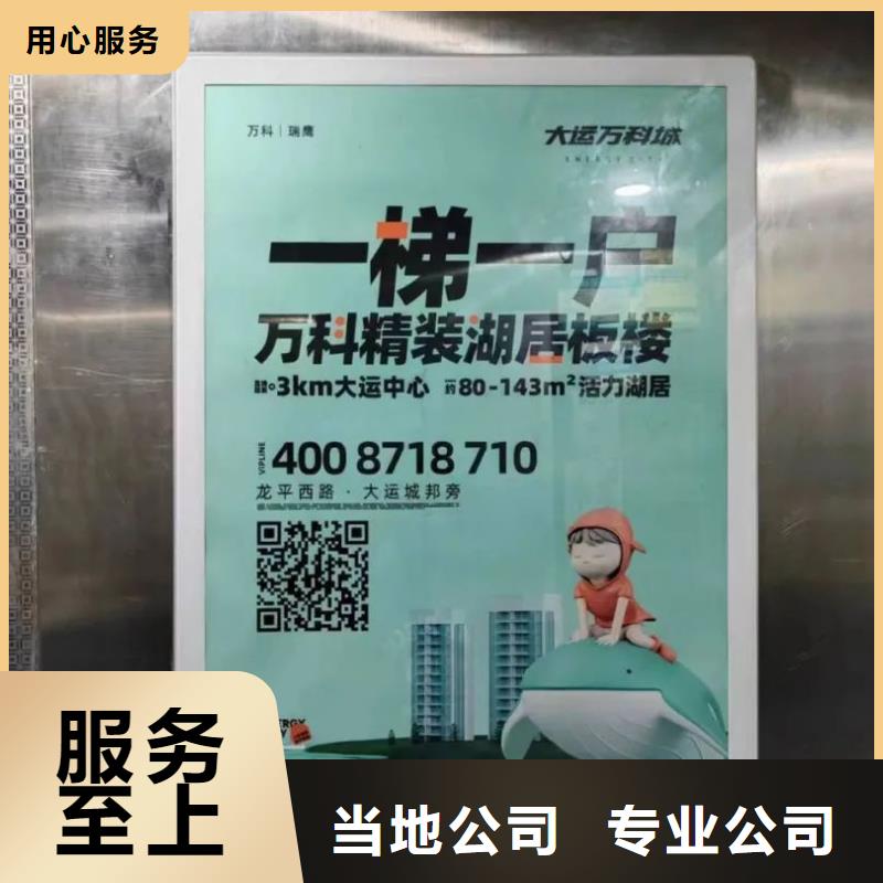 专业社区广告发布公司品质服务