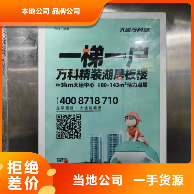 专业电梯广告公司品质服务