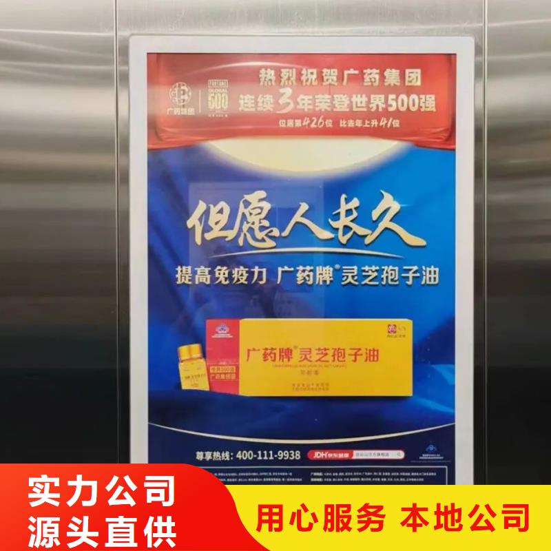 电梯广告投放品质服务