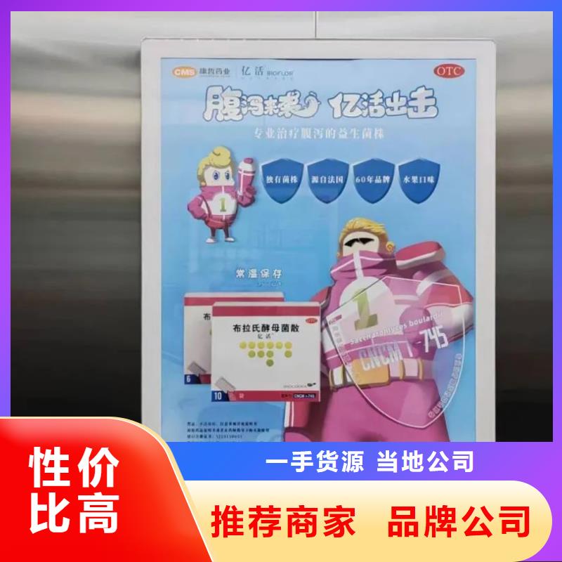 电梯里面广告投放品质服务