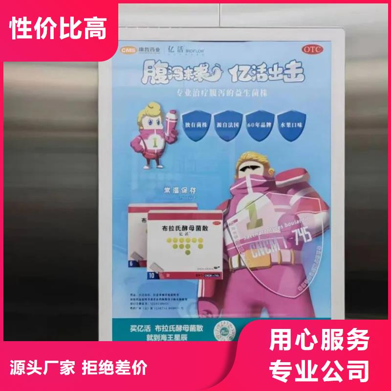 电梯广告品质服务