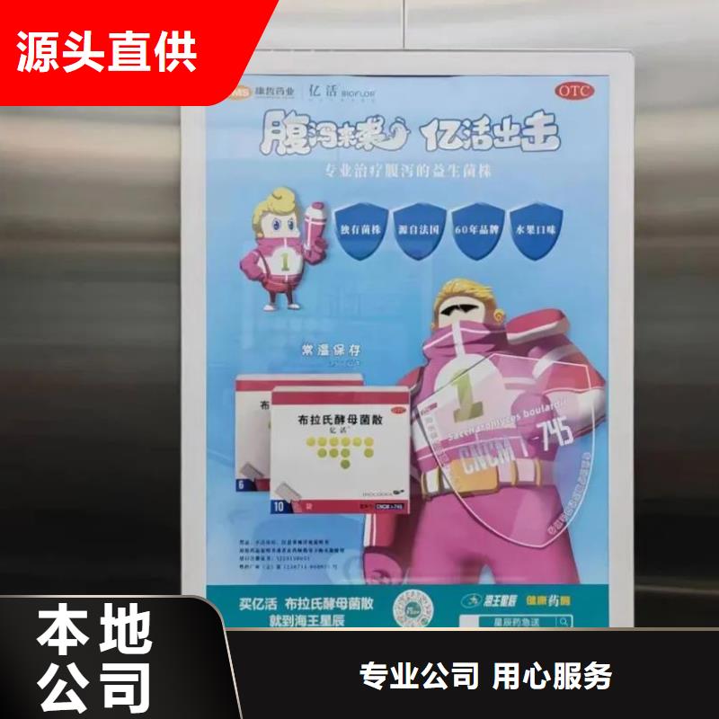 金华市做电梯广告的公司当地广告服务商