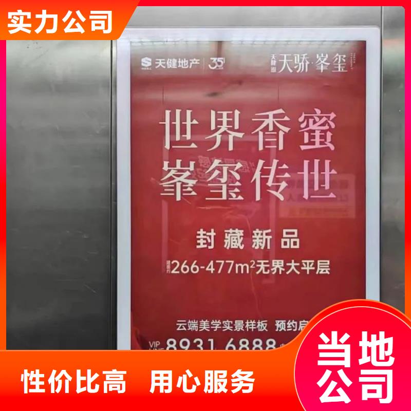 徐州市小区电梯广告怎么收费供应商