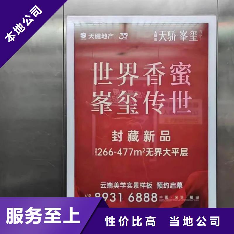 济宁市小区电梯广告公司当地广告服务商