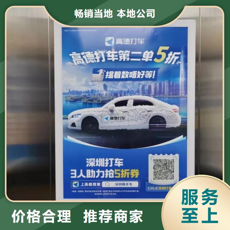 小区电梯广告投放公司品质服务