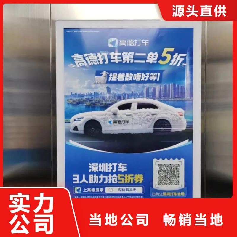 电梯内广告牌品质服务