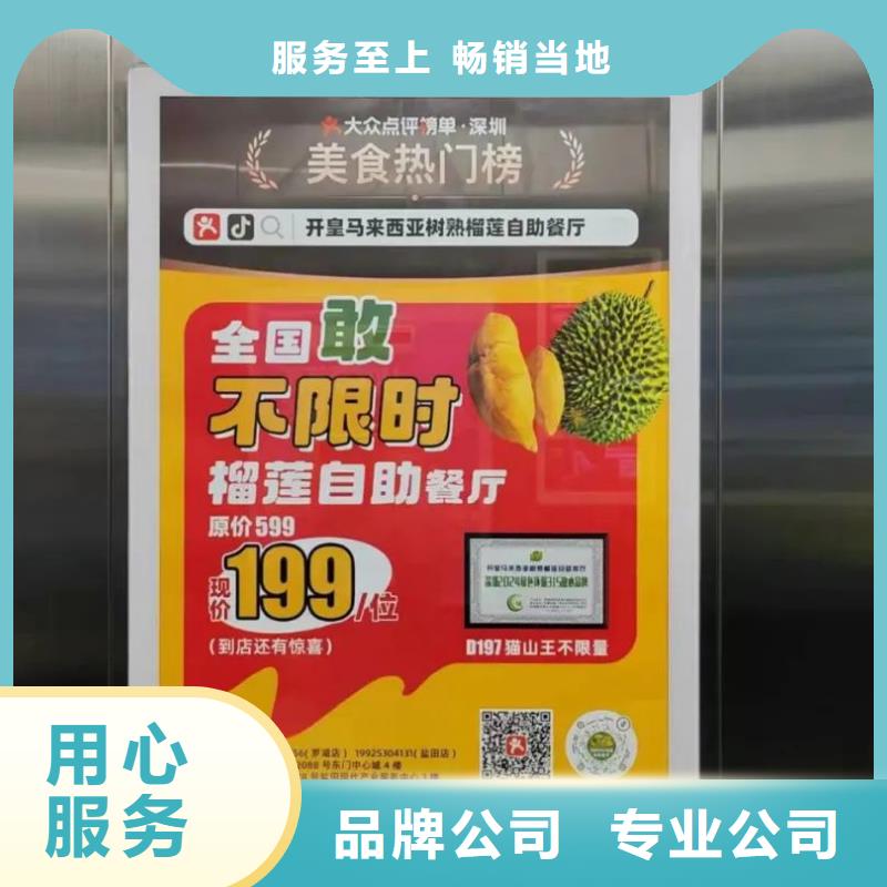 电梯框架广告品质服务