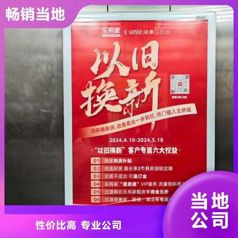 小区电梯广告公司品质服务