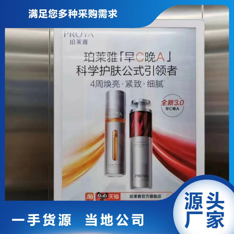 电梯广告品质服务
