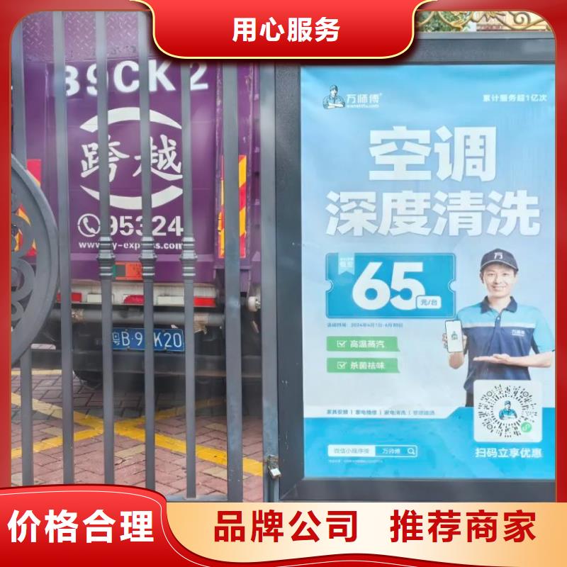 余姚市社区门禁广告公司当地广告服务商
