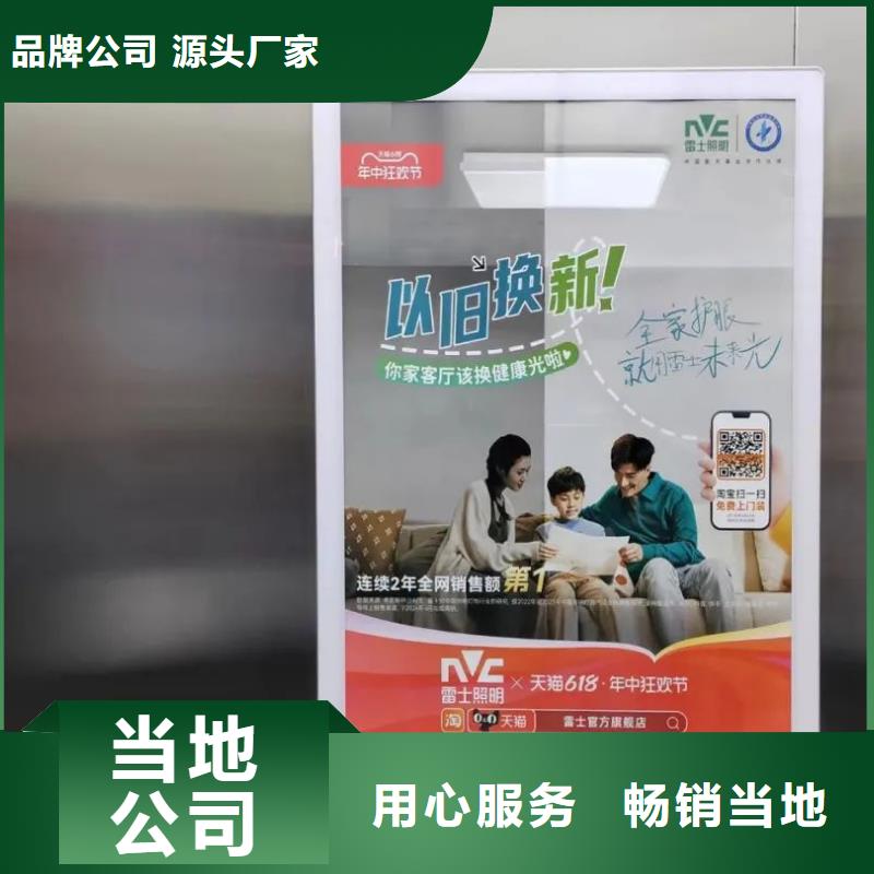 义乌市门禁广告投放方案本地广告服务商