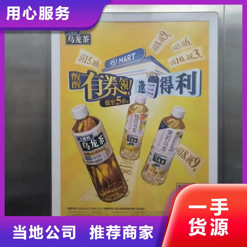 电梯内广告牌品质服务
