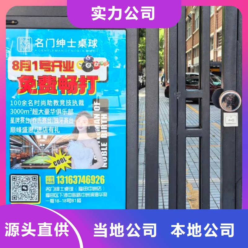 专业社区广告发布公司品质服务