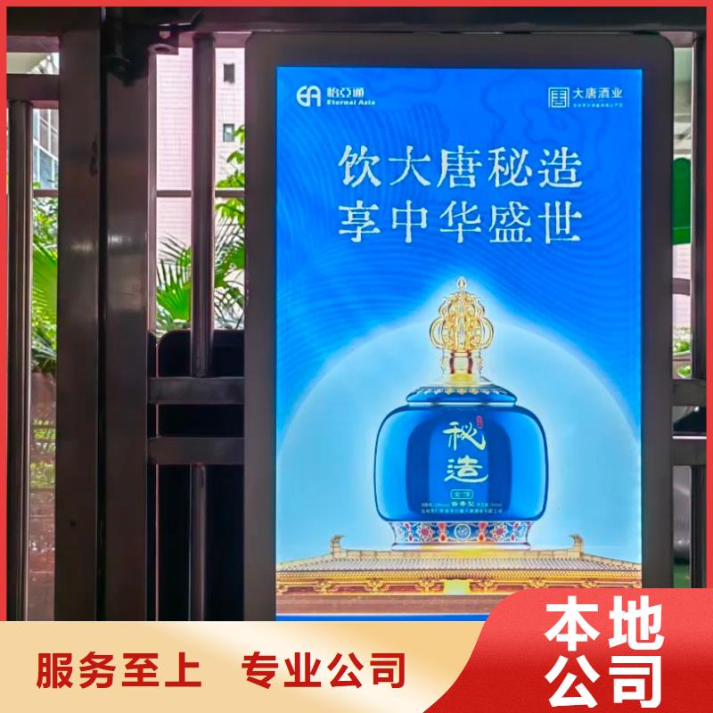 余姚市社区门禁广告公司当地广告服务商