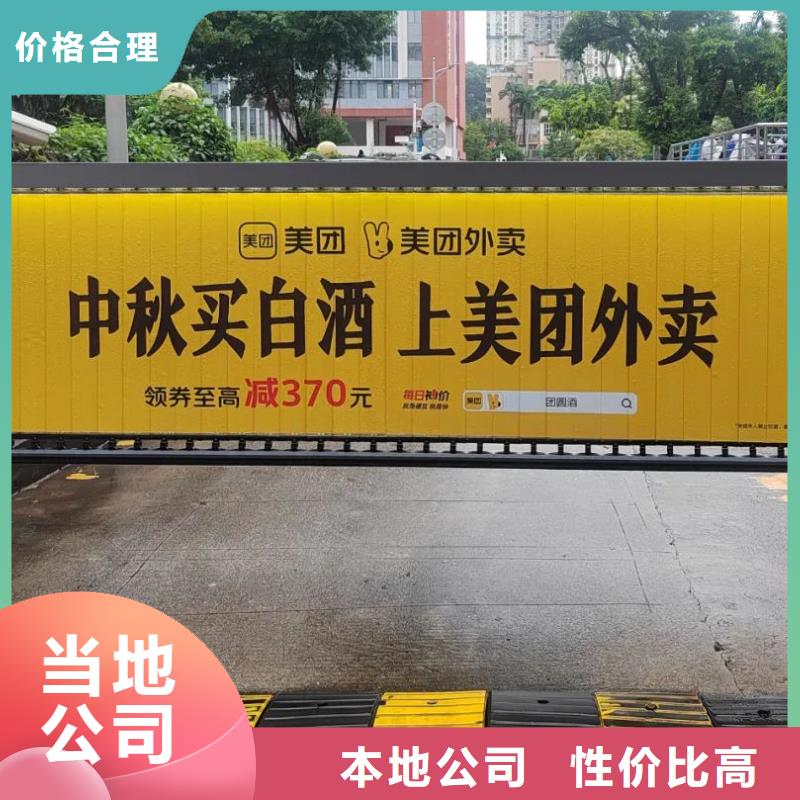 余姚市社区门禁广告公司当地广告服务商