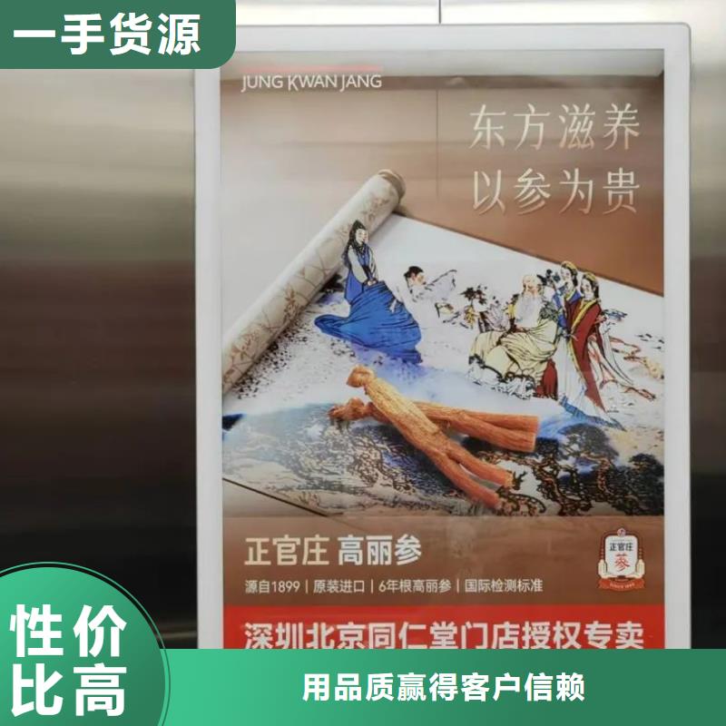 小区电梯广告怎么收费品质服务